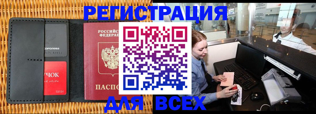 регистрация для дет. сада в Каспийске