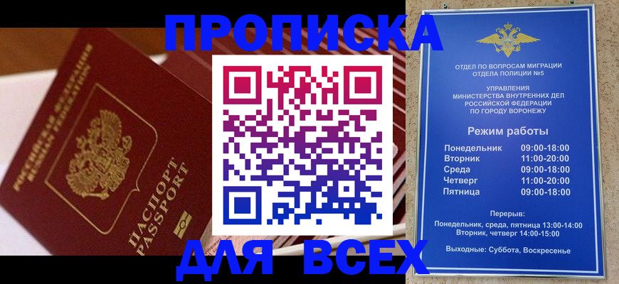 прописка ребенка в Каспийске