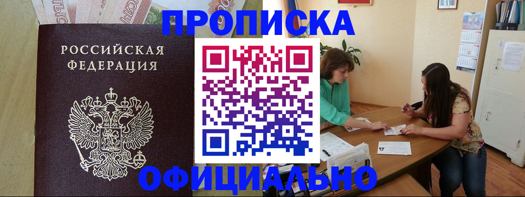прописка иностранных граждан в Каспийске